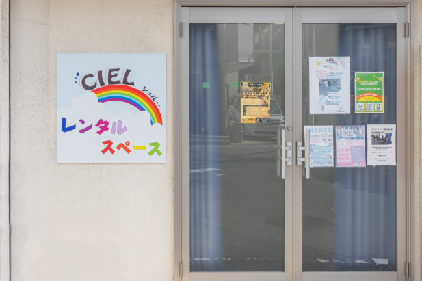 住之江区レンタルスペースCIEL